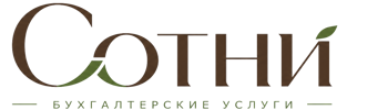Профессиональное бухгалтерское обслуживание в Амурске 2026